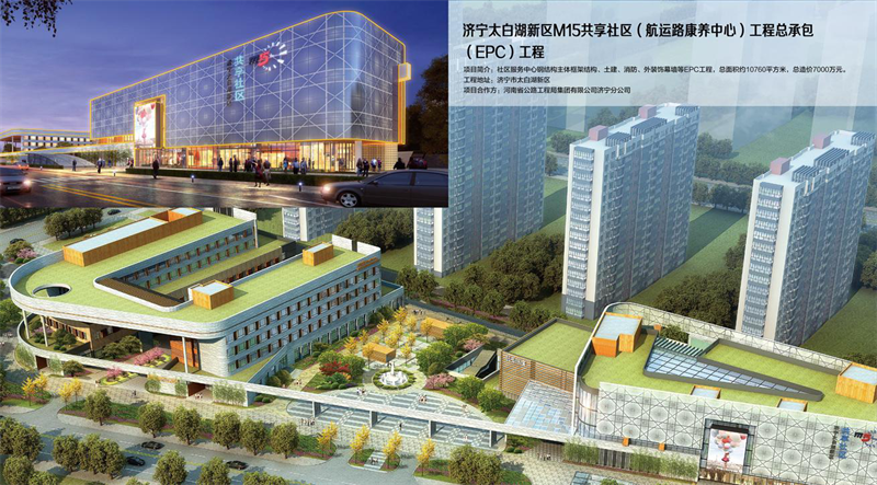 济宁太白湖新区共享社区钢结构工程