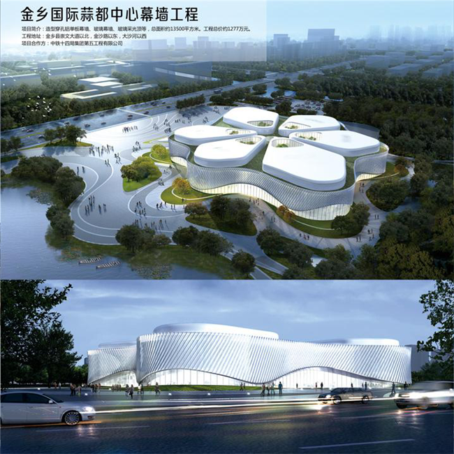 金乡国际蒜都中心幕墙工程